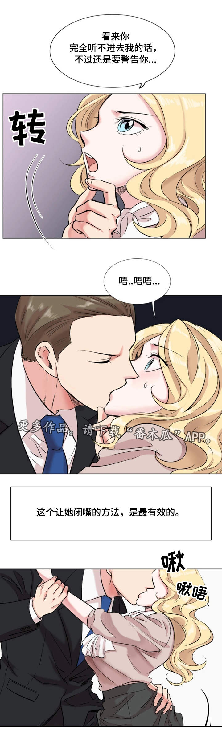 第25章：冷血动物10