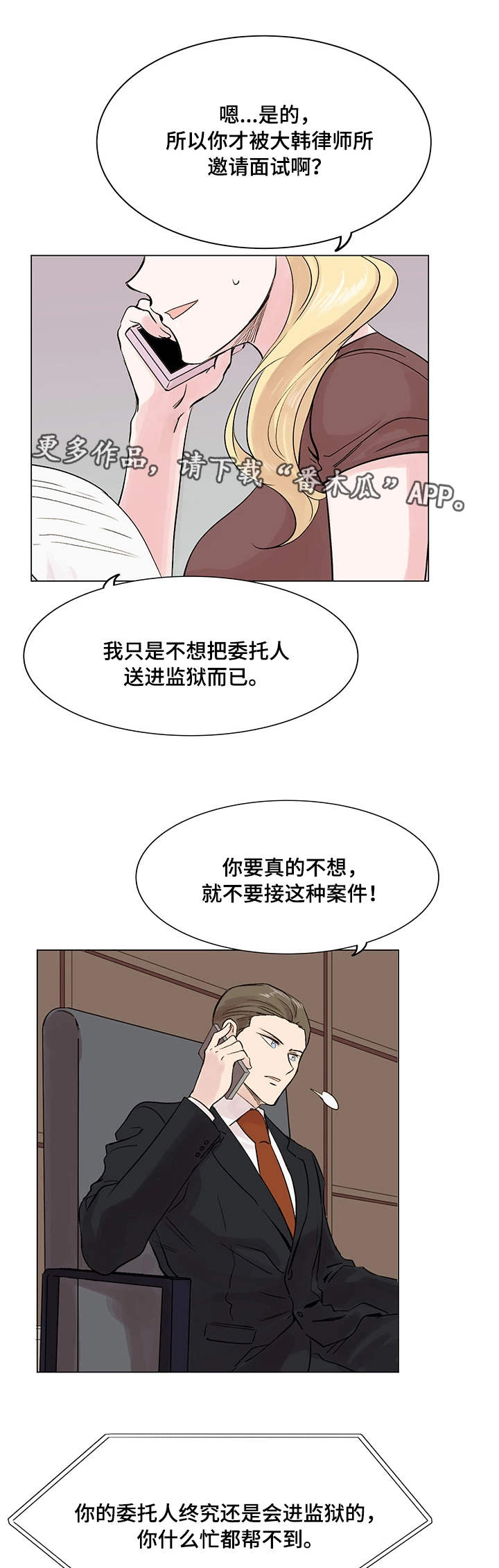 第15章：长相2