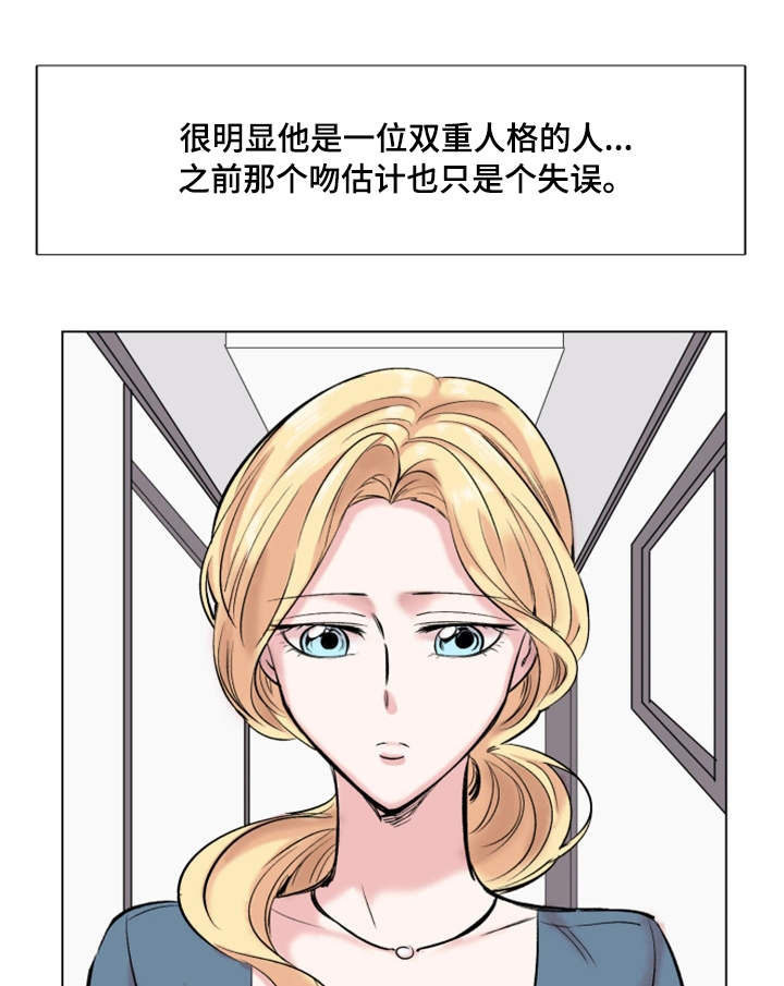 第28章：解雇6