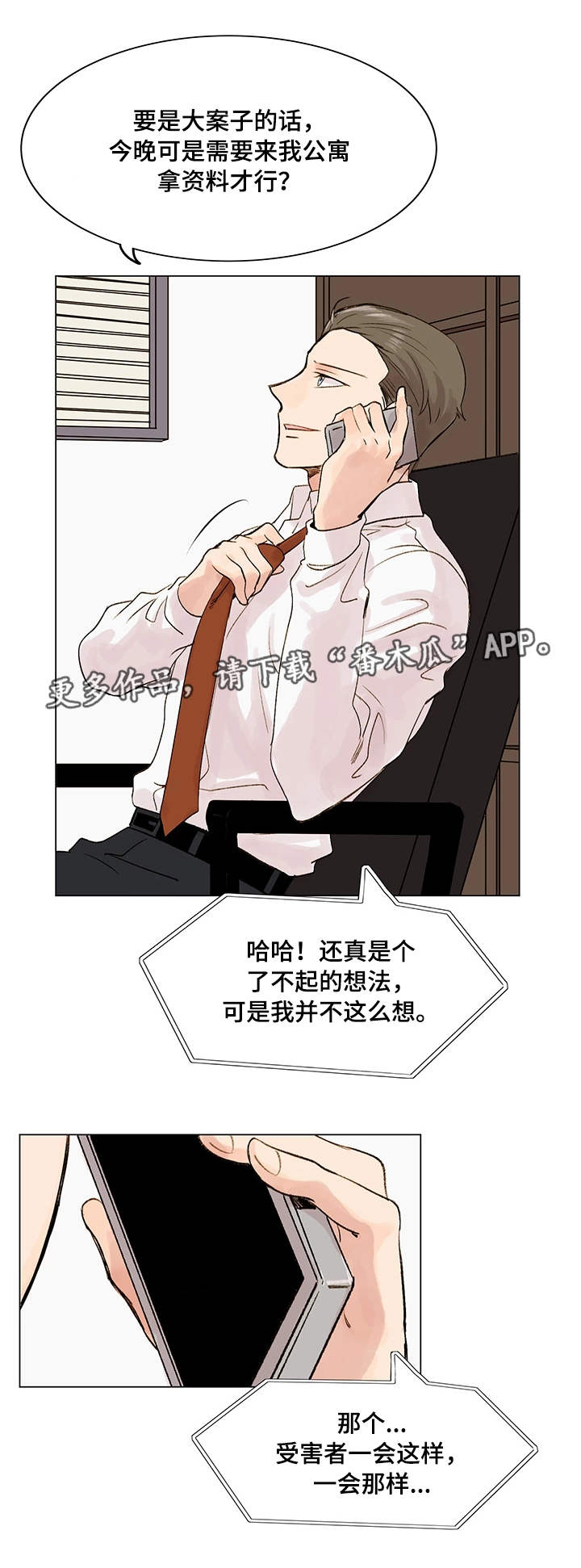 第7章：见面请求11