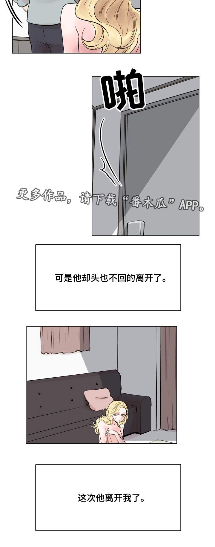第35章：真心话4