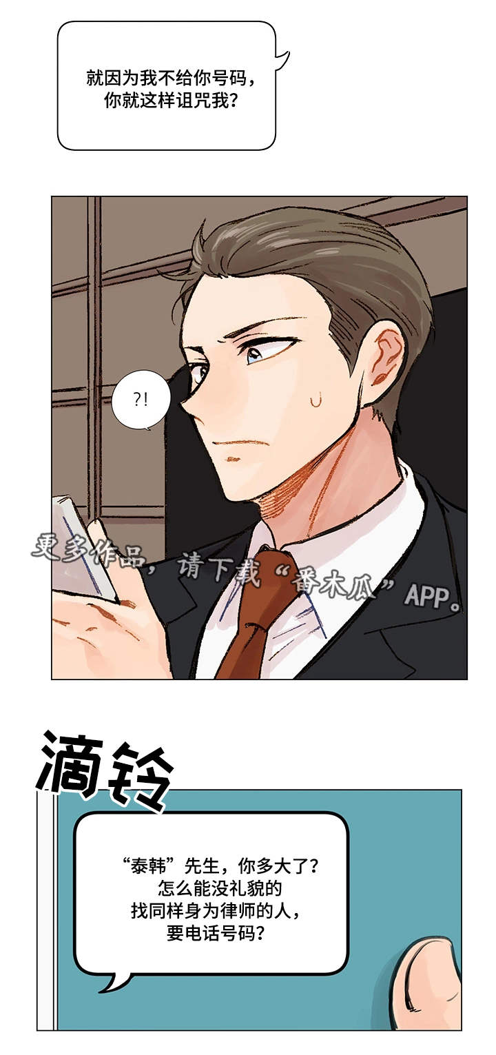 第4章：网友9