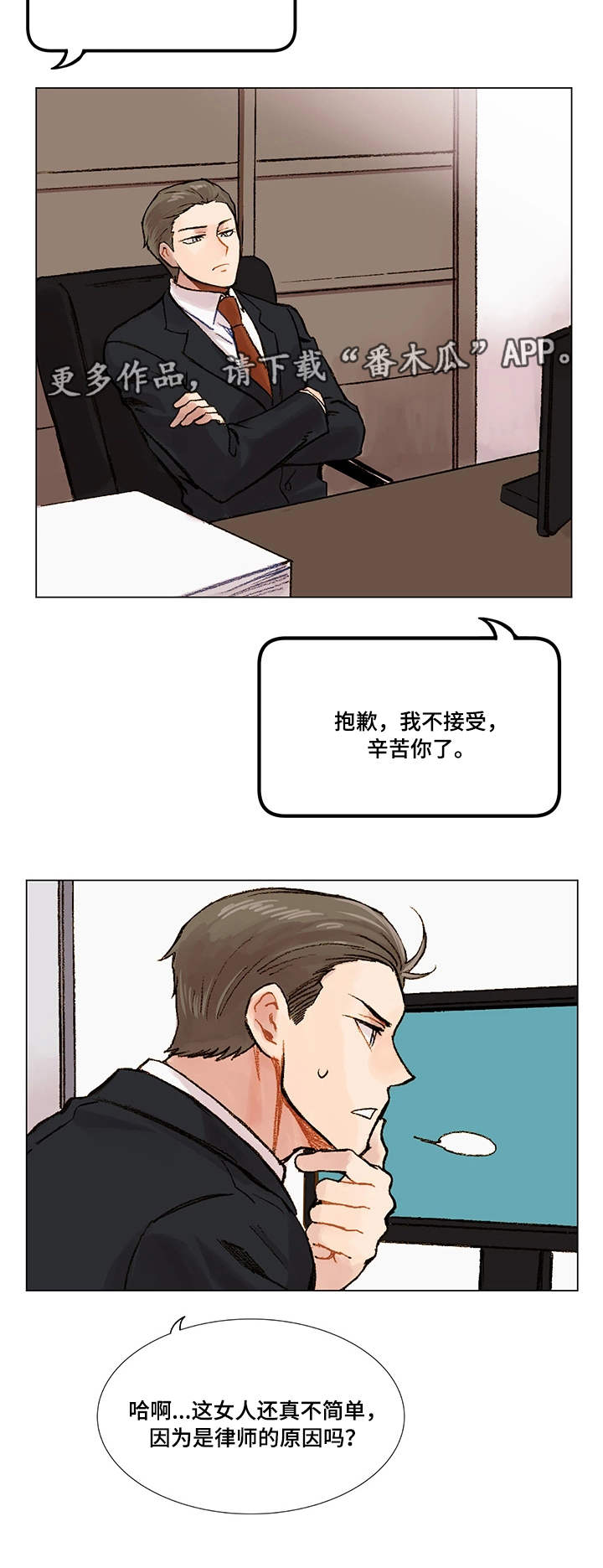 第4章：网友11