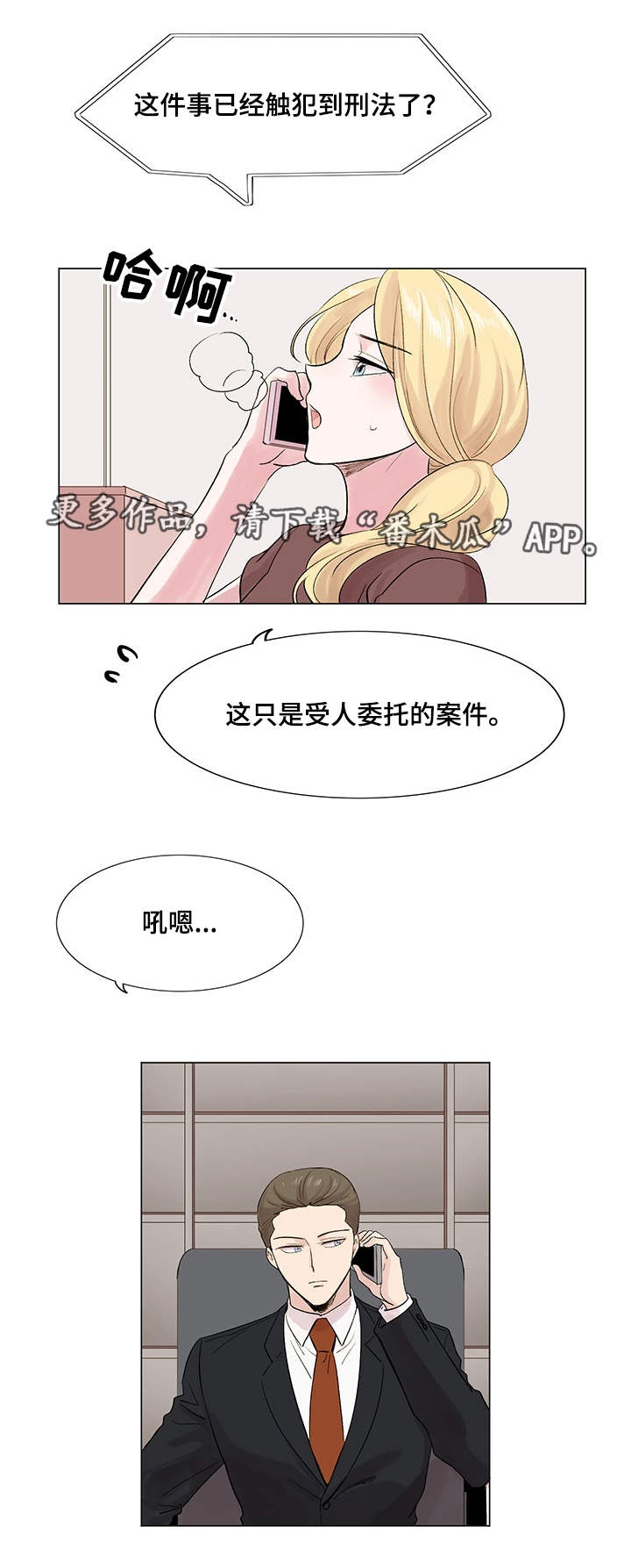 第14章：案件5