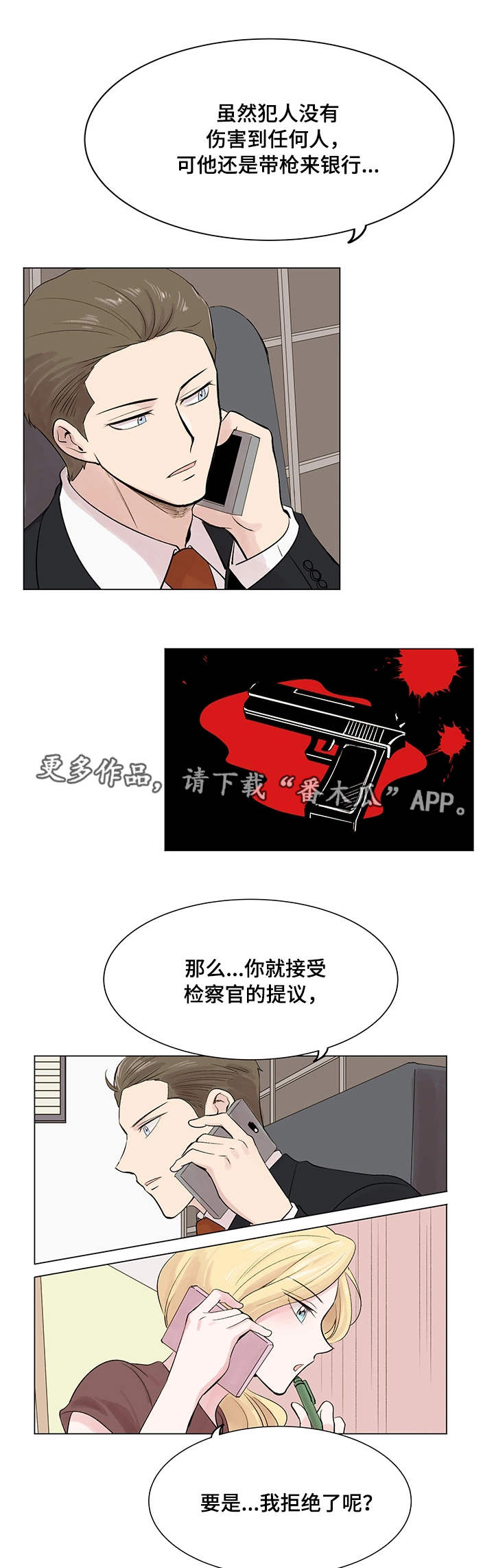 第14章：案件7