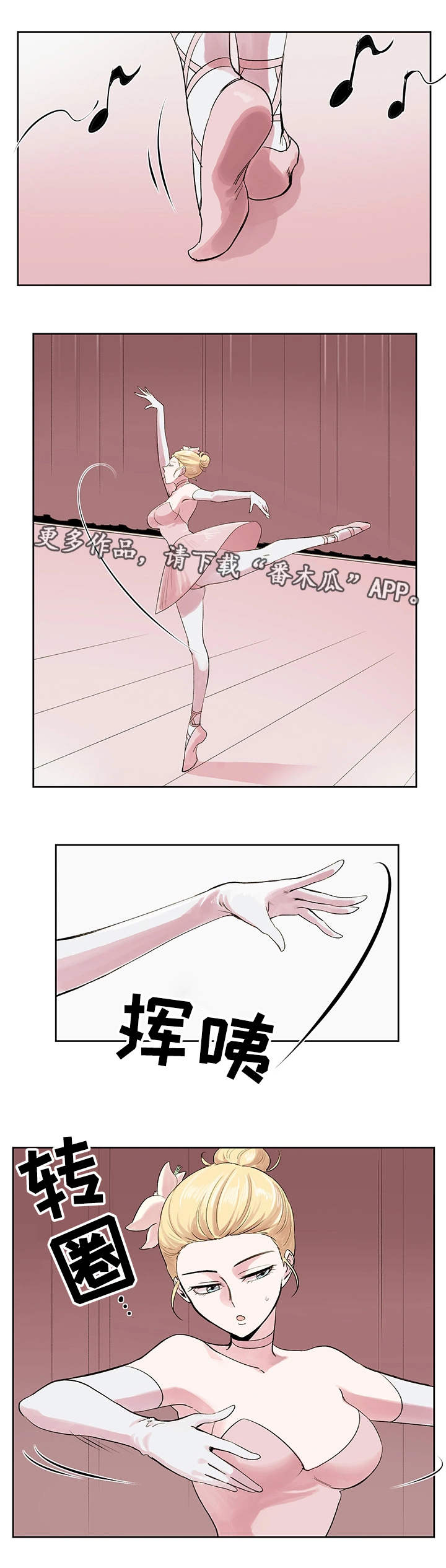 第12章：试镜结果2