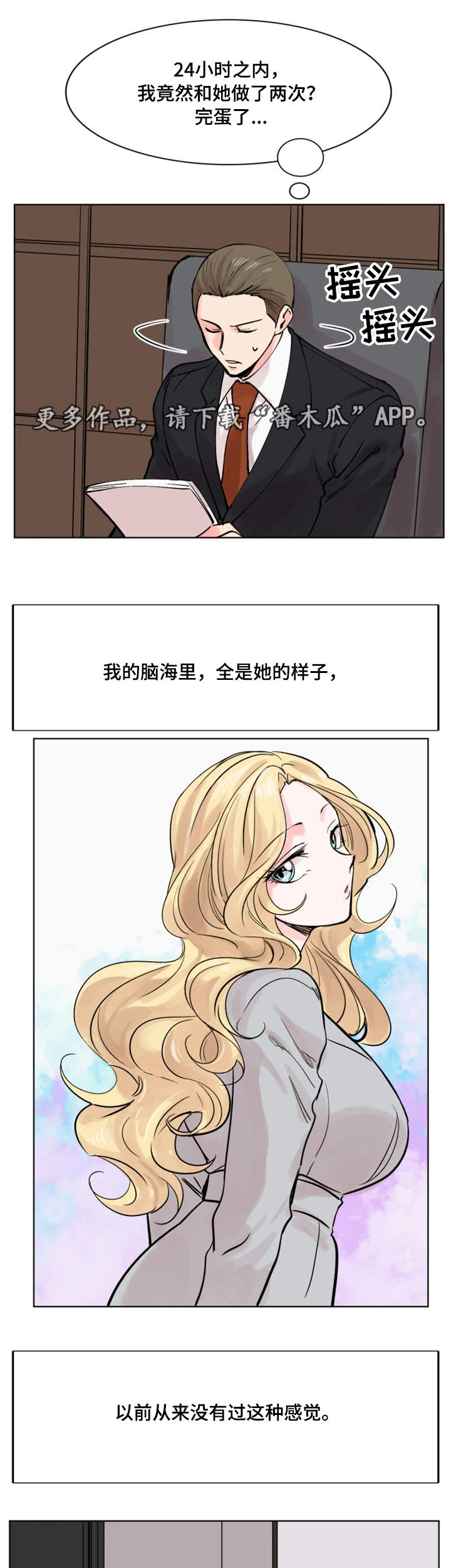 第38章：终章8