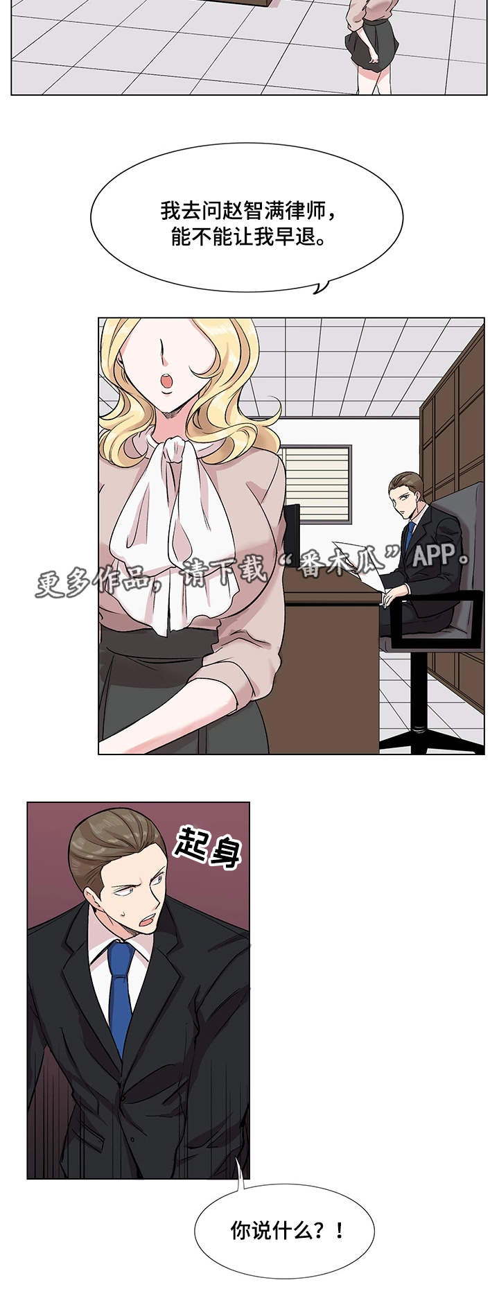 第25章：冷血动物1