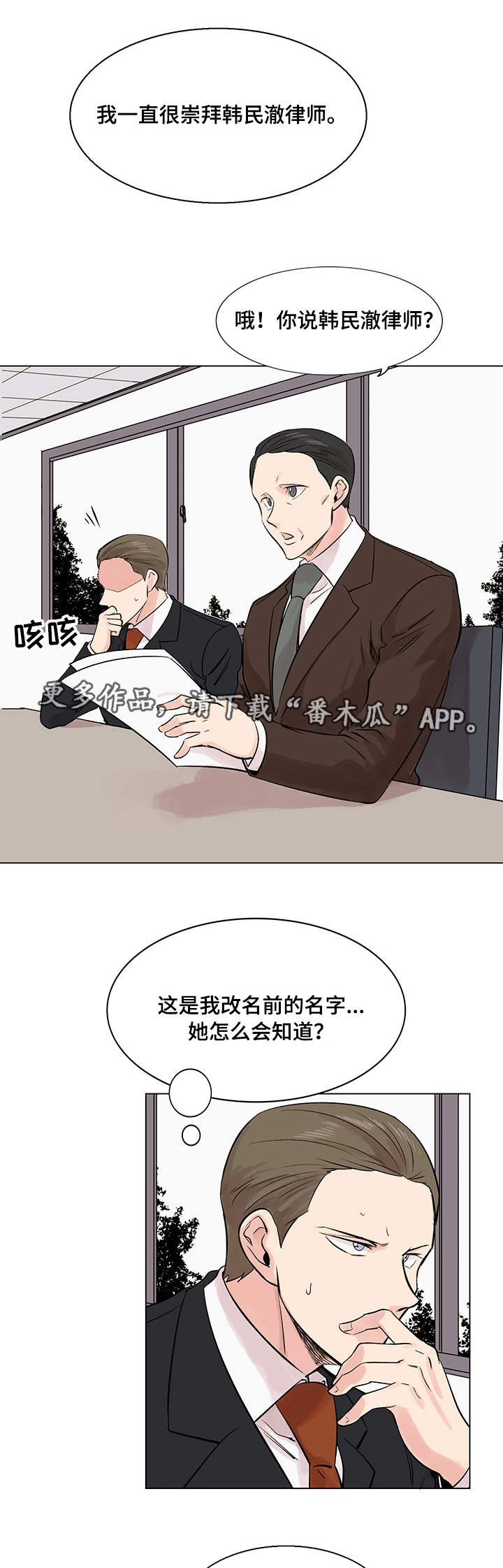 第20章：巧合9