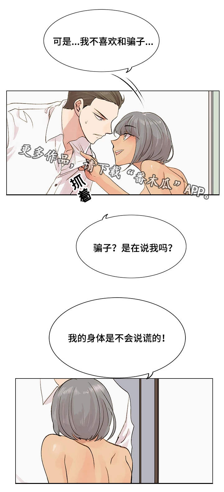 第9章：照骗12
