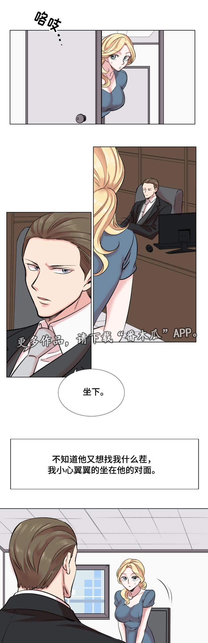 第29章：诚实2