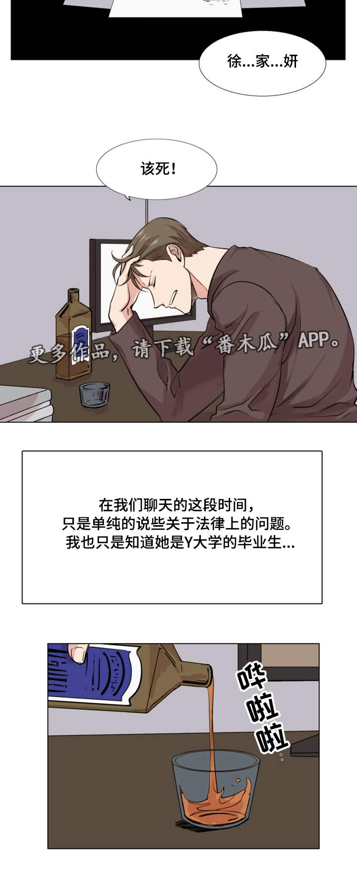 第23章：付出代价3