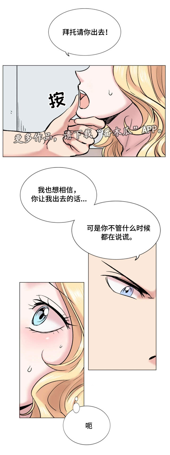 第32章：找上门6