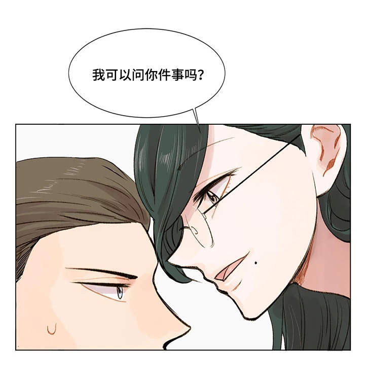 第5章：公私分明5