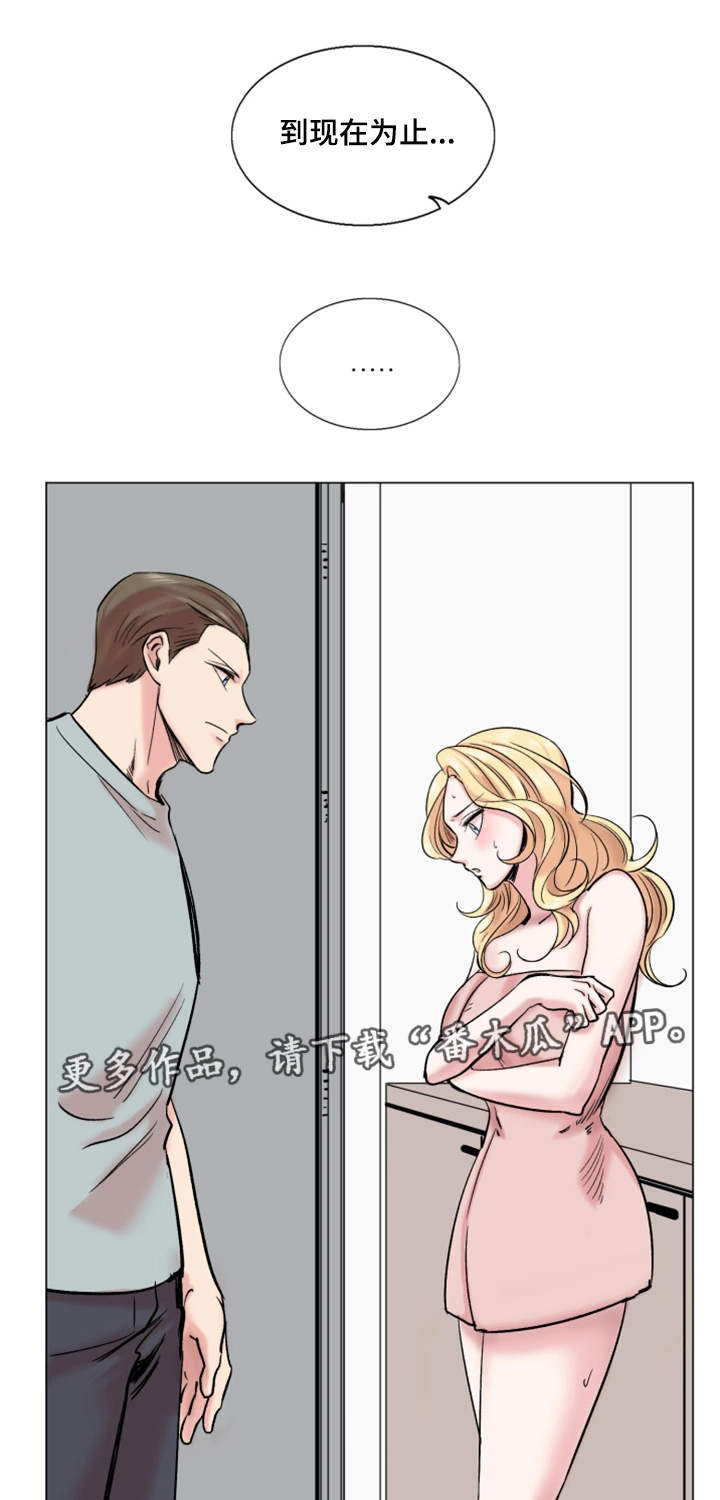 第33章：理想型5