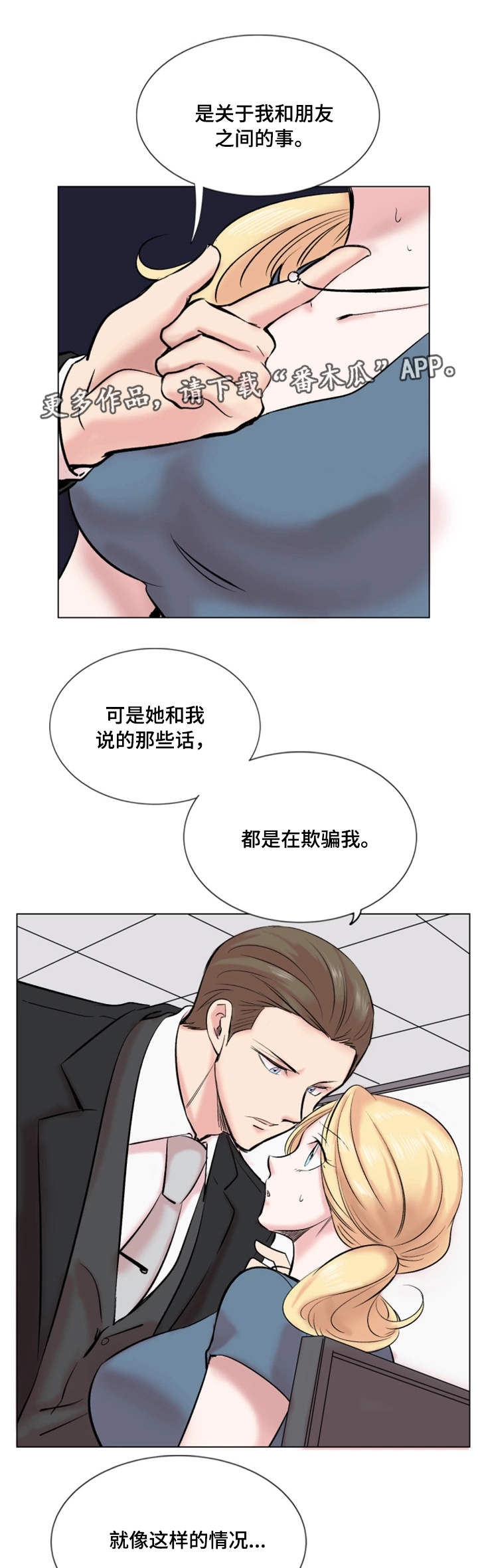 第30章：结束2