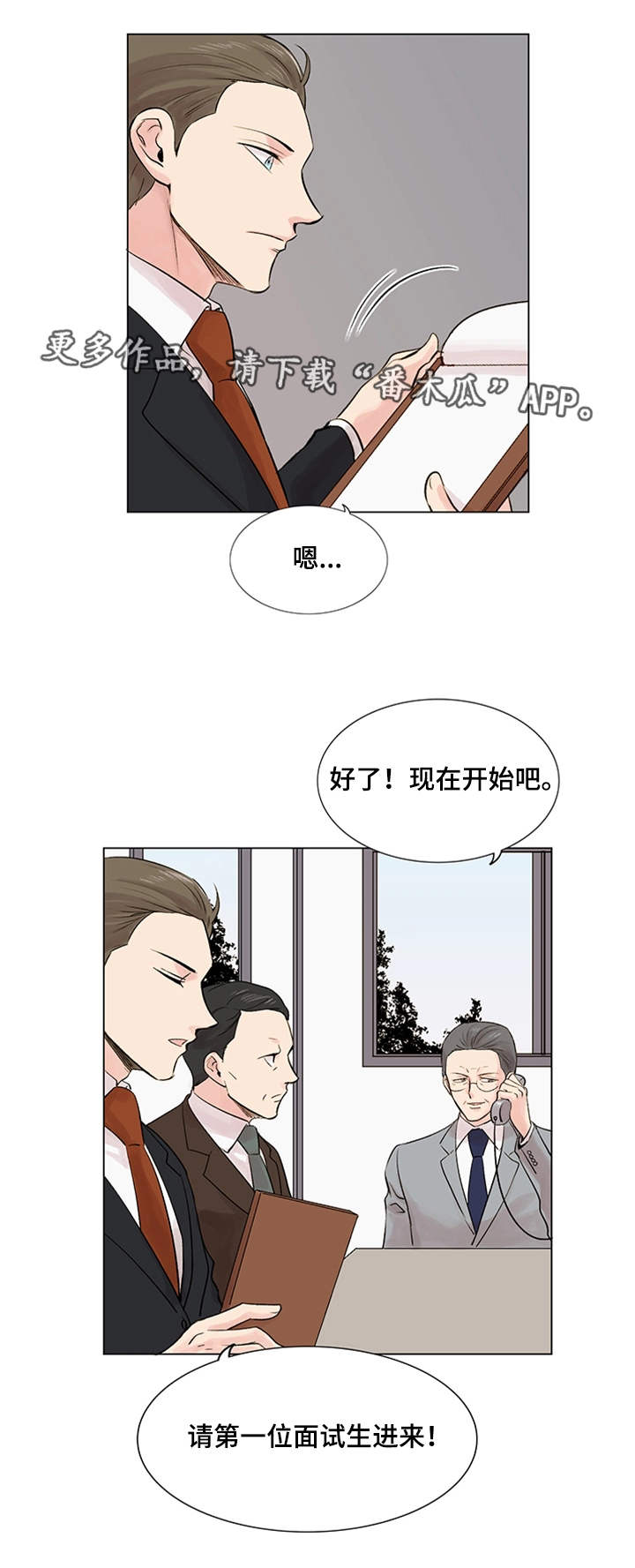 第18章：面试13