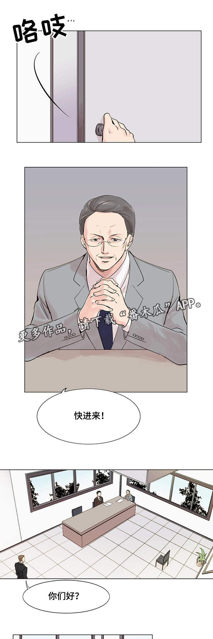第18章：面试10