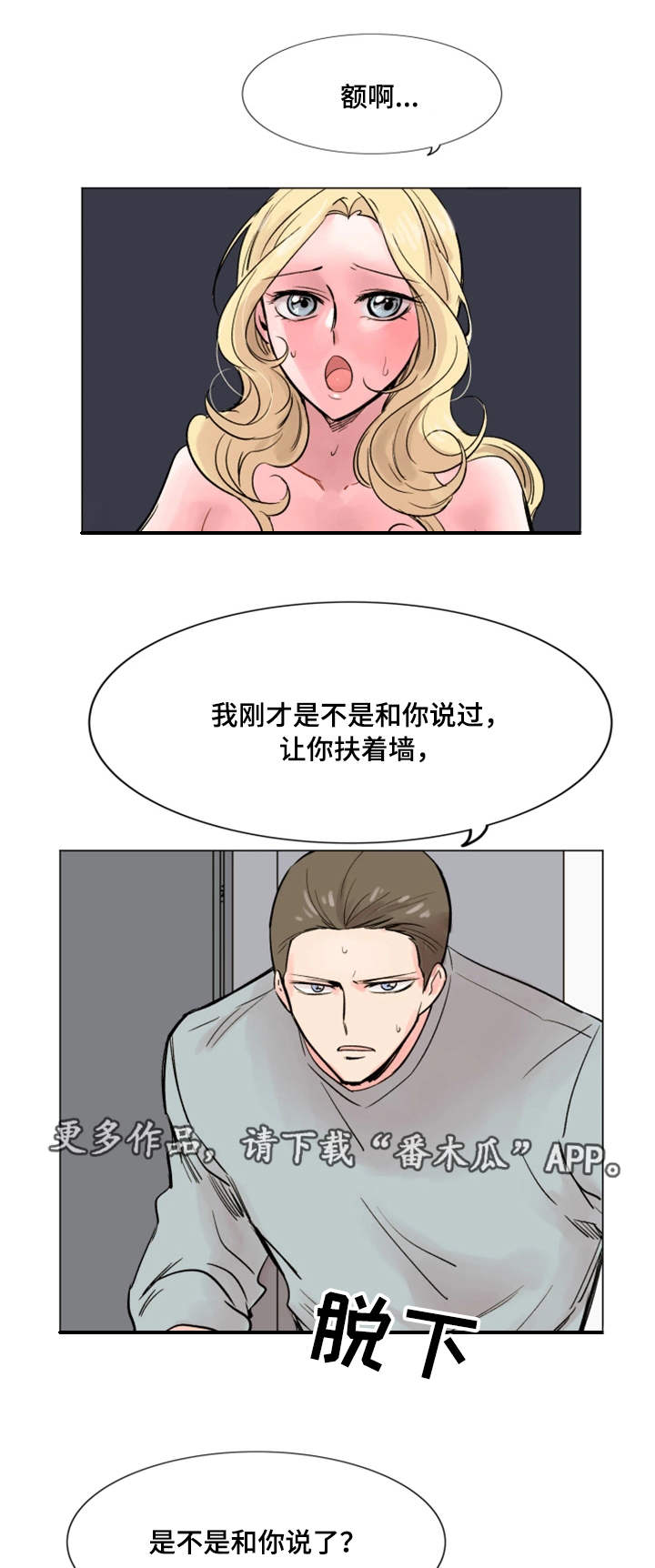 第34章：后悔7