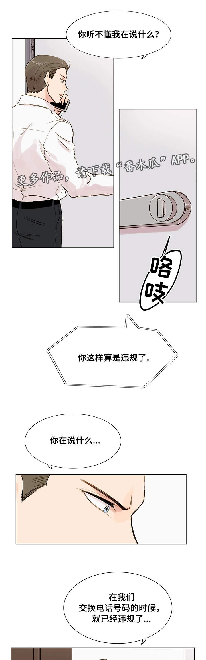 第8章：真名0