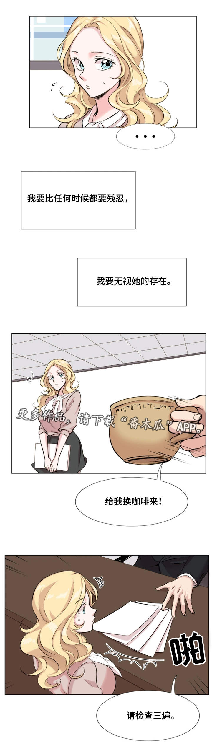 第24章：刁难2