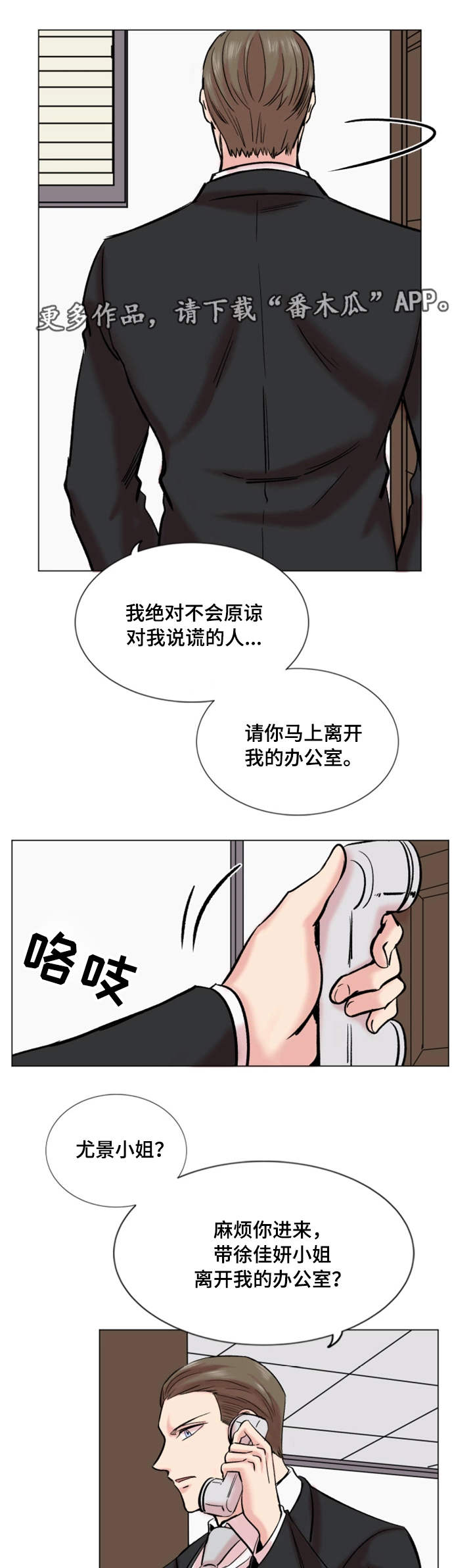 第31章：降职4