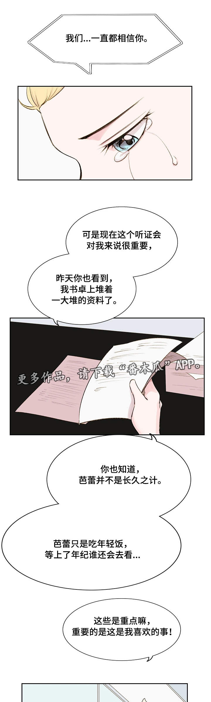 第11章：梦想4