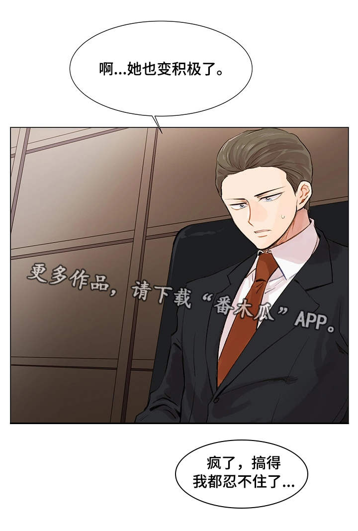 第7章：见面请求4