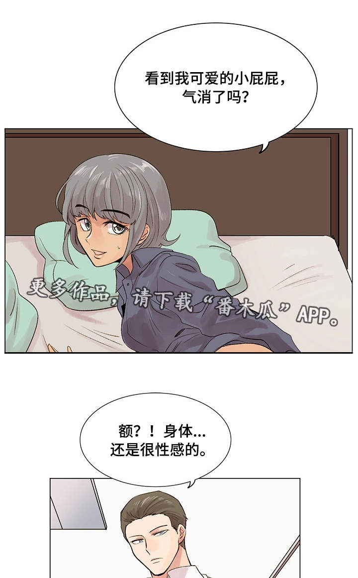 第9章：照骗10