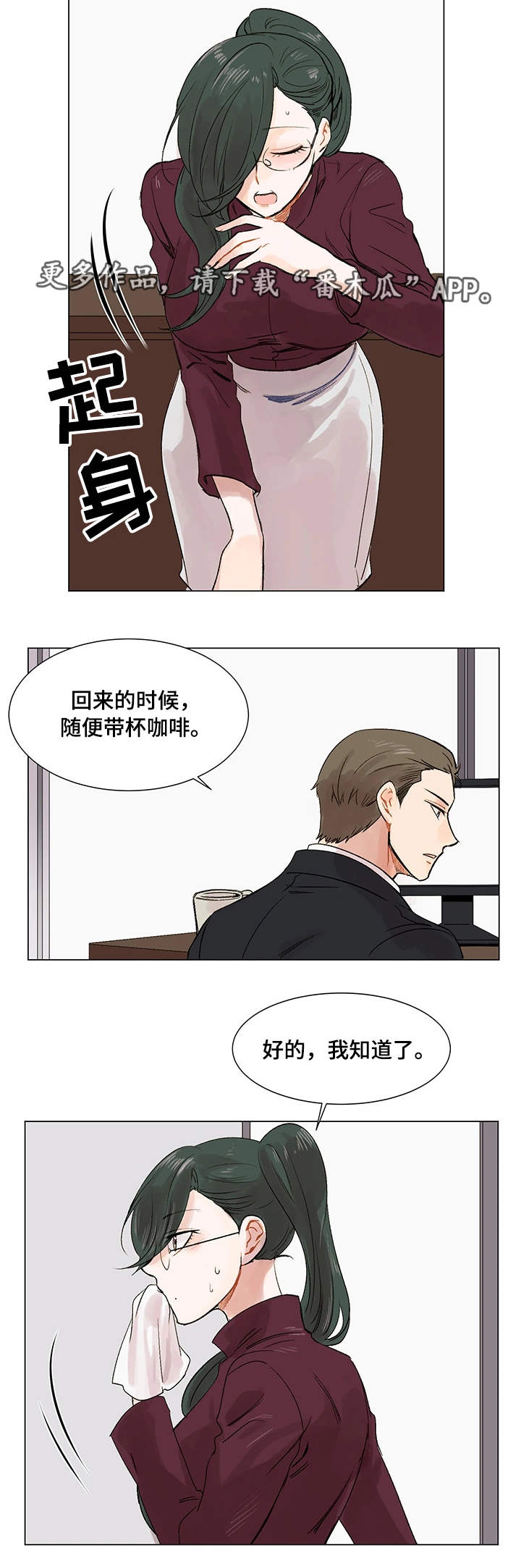 第7章：见面请求3