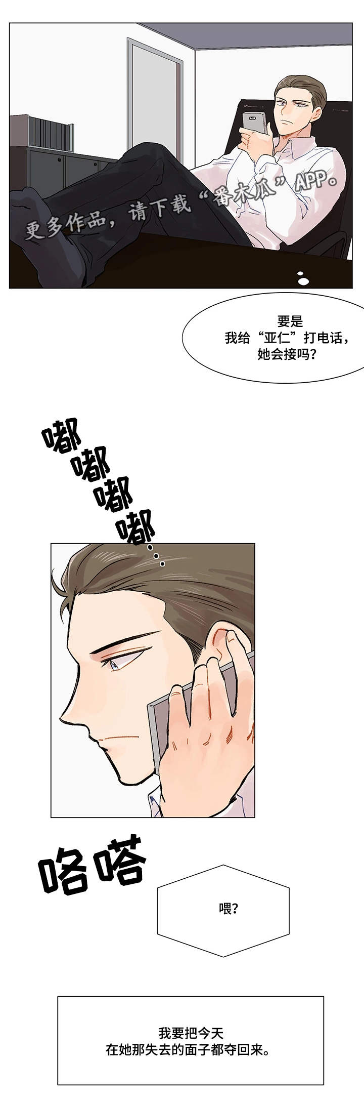 第6章：电话4