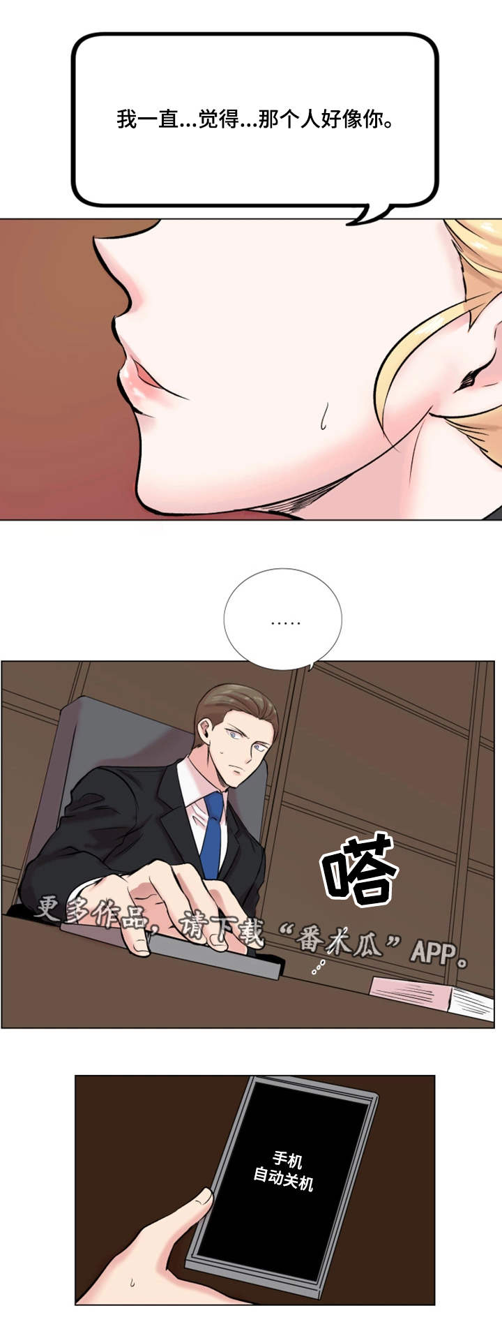 第27章：难以言喻4