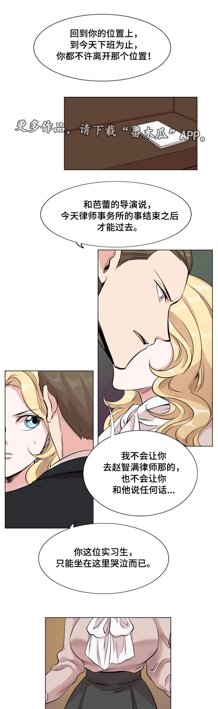 第25章：冷血动物8