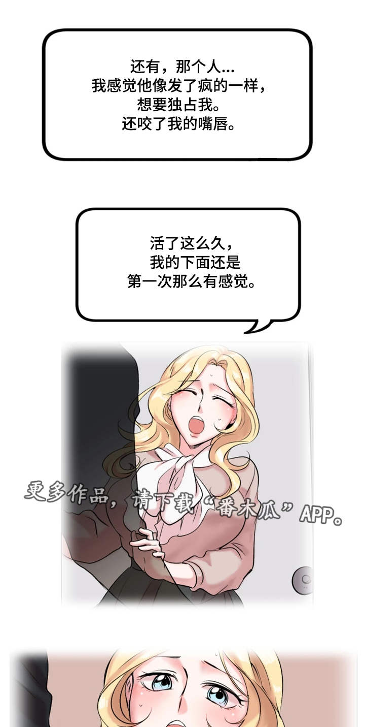 第27章：难以言喻2