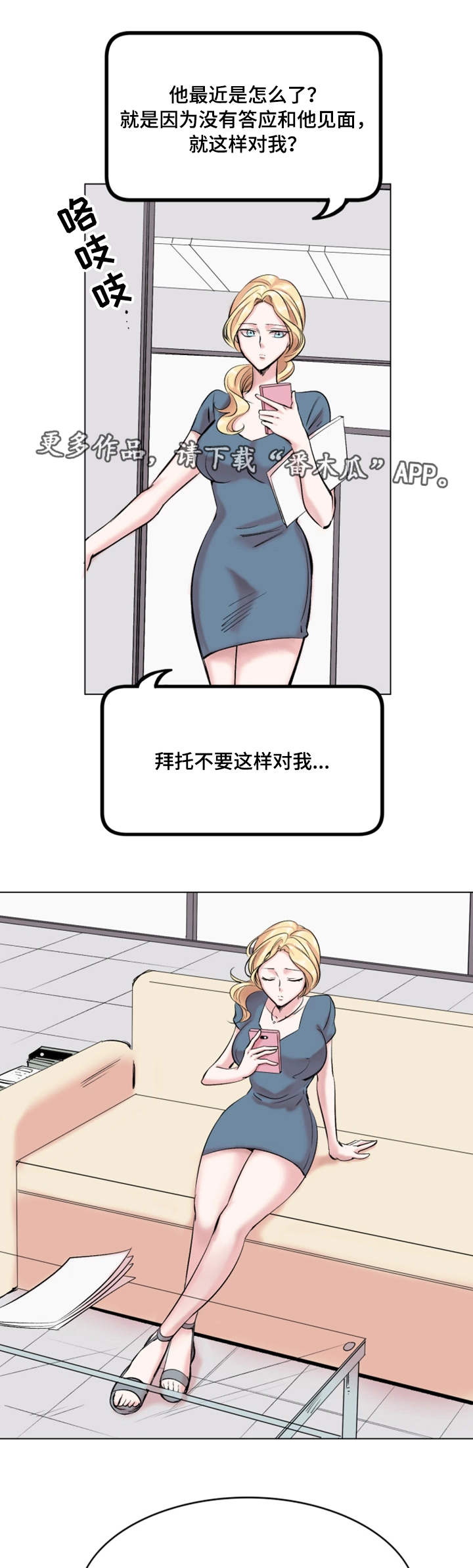 第28章：解雇10