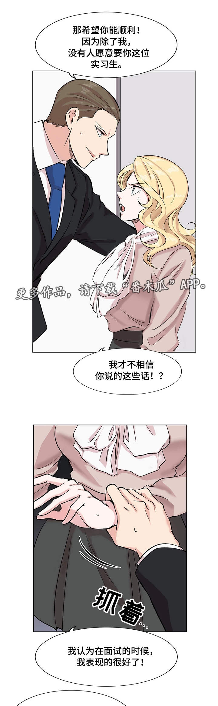 第25章：冷血动物4