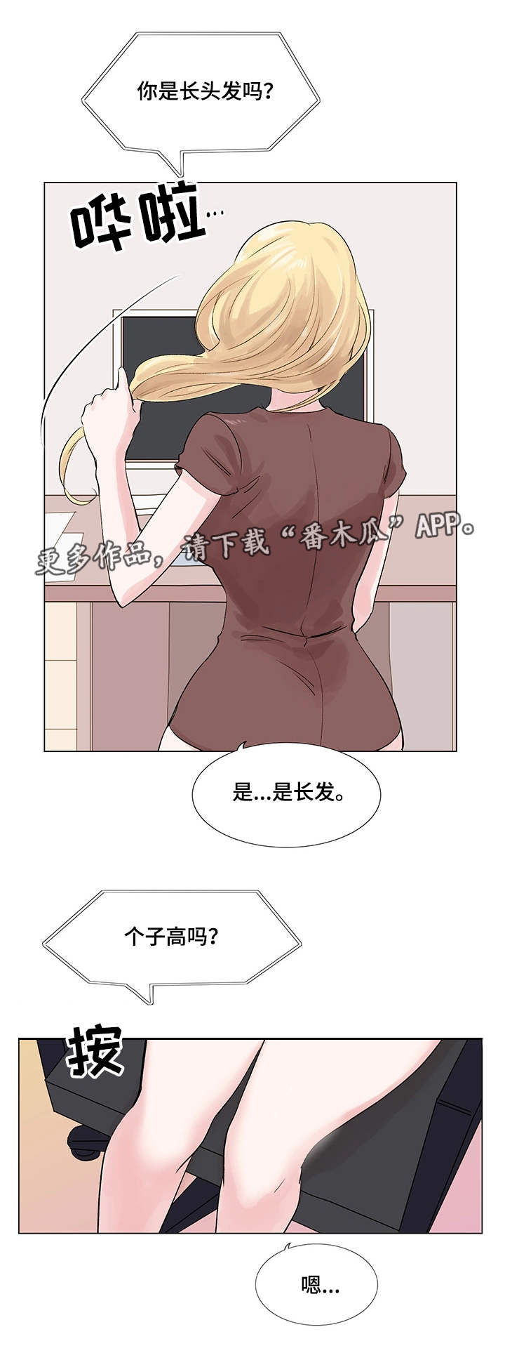 第15章：长相10