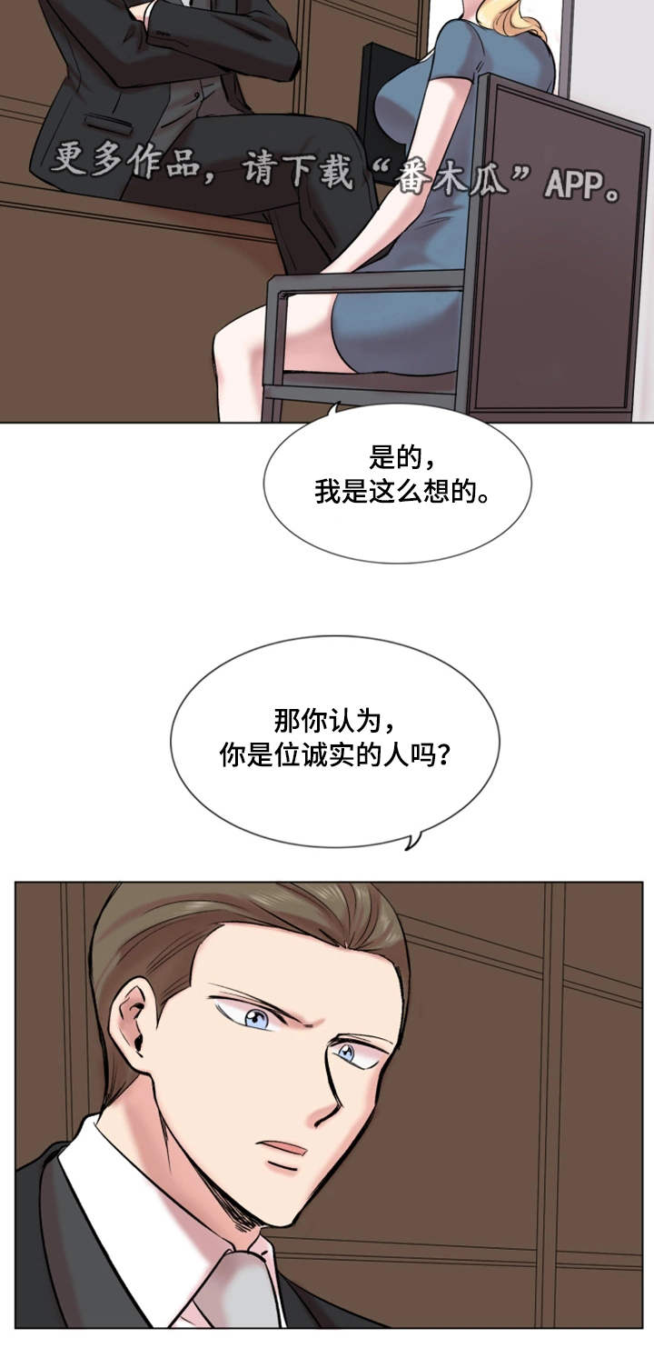 第29章：诚实5