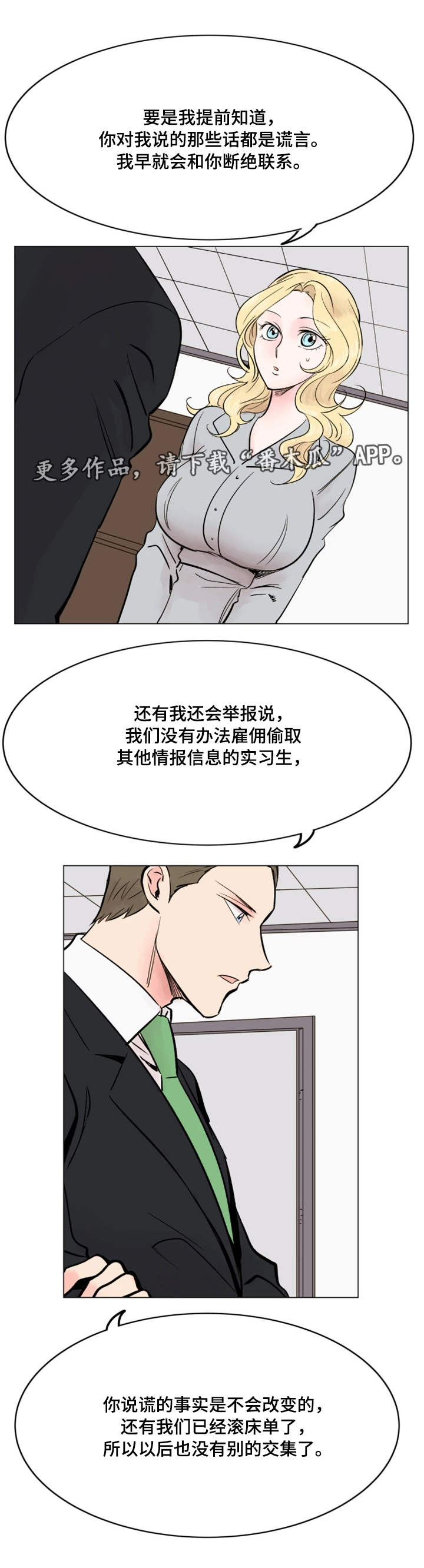 第36章：失去兴趣11