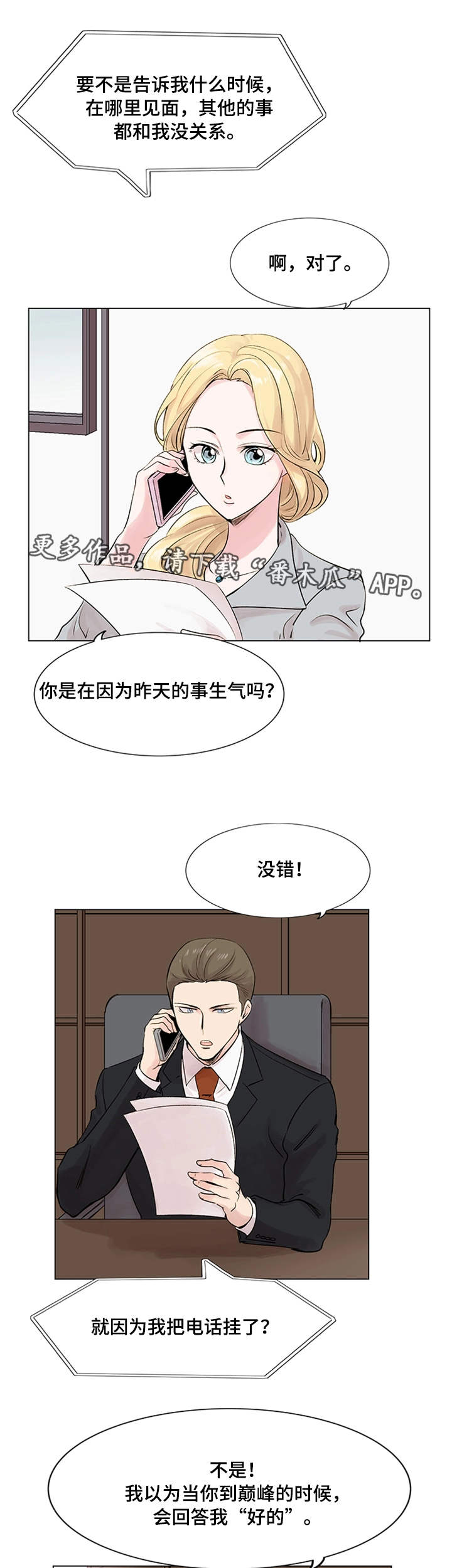 第18章：面试2