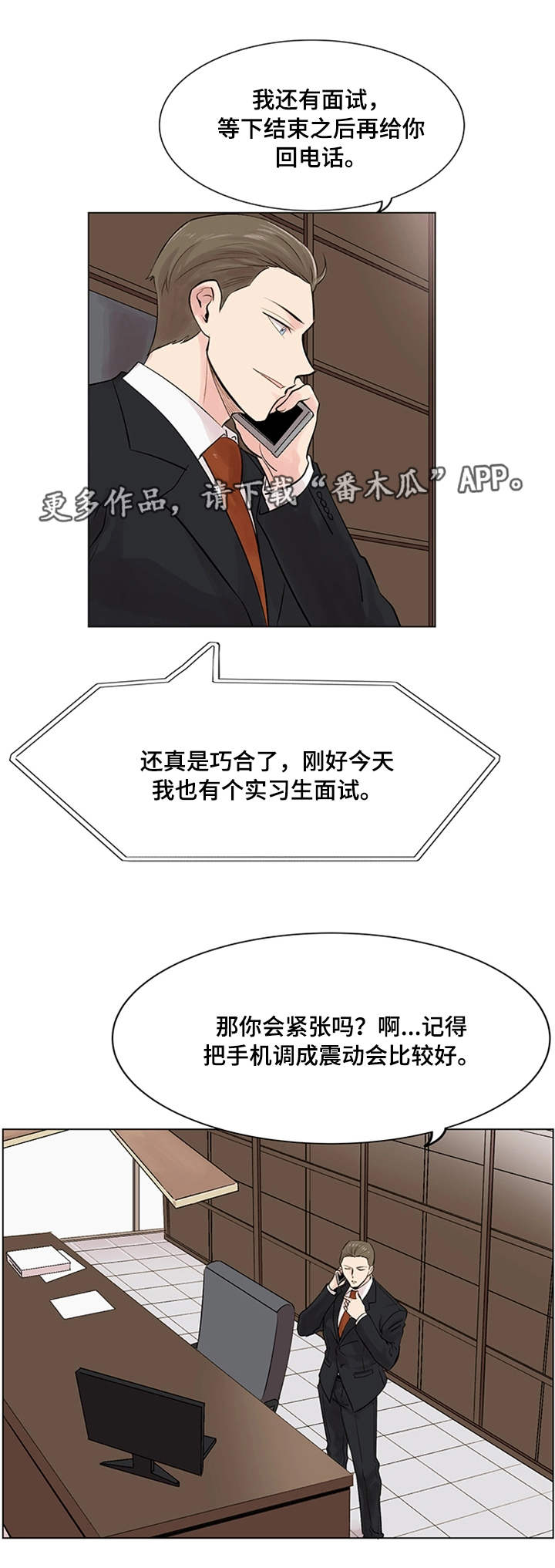 第18章：面试6