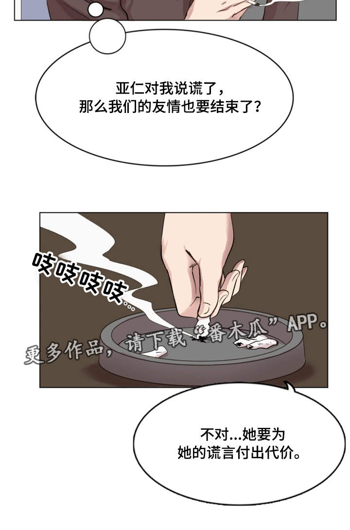 第23章：付出代价13