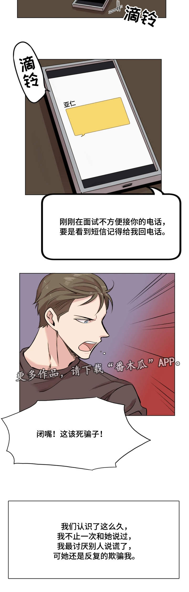 第23章：付出代价1