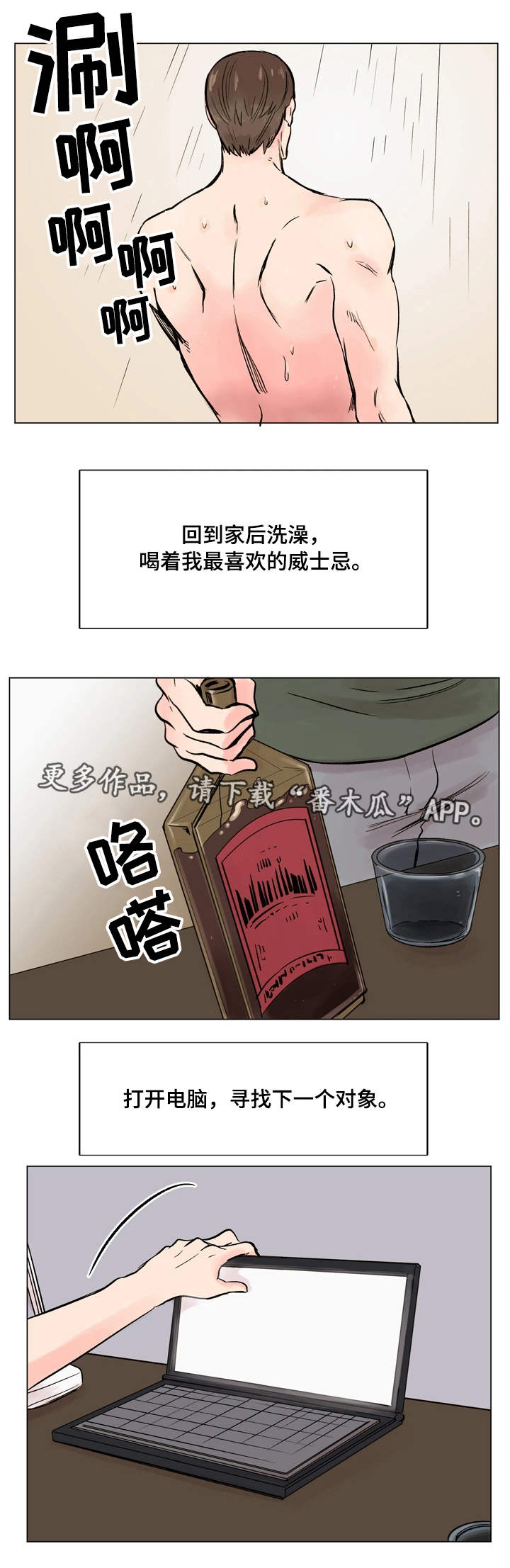 第35章：真心话6