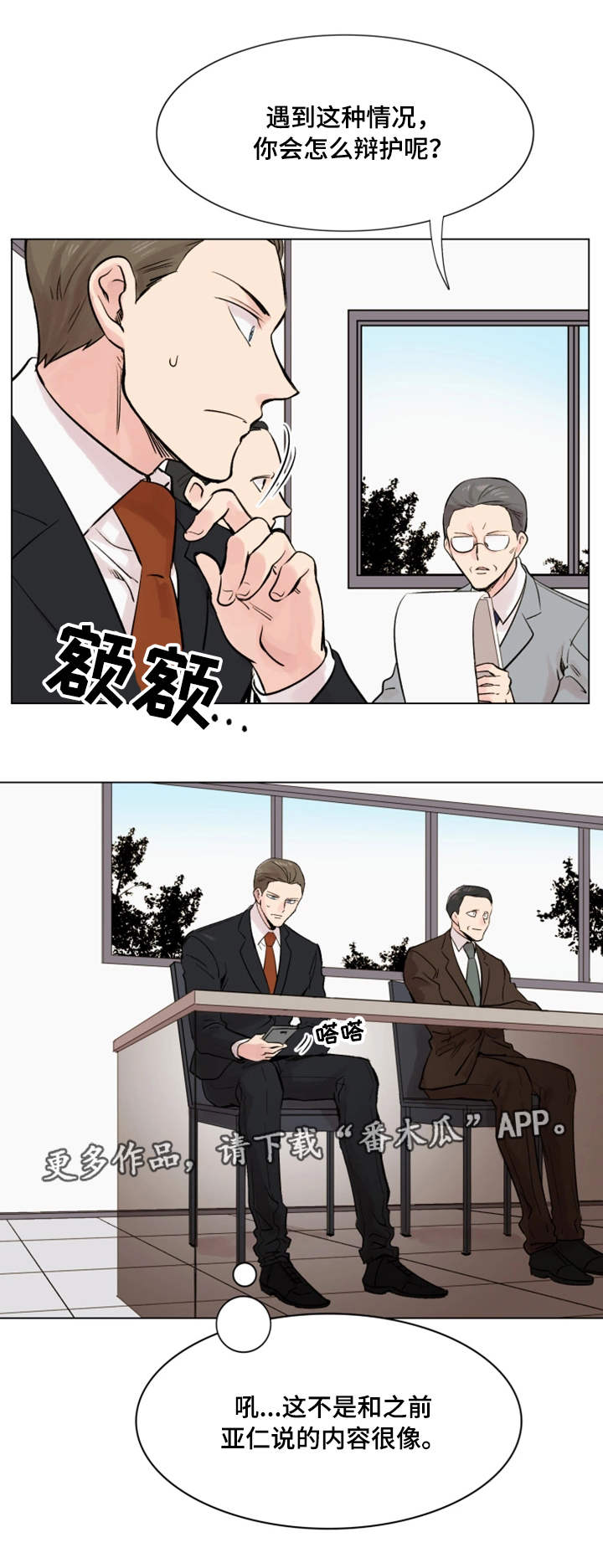 第20章：巧合4