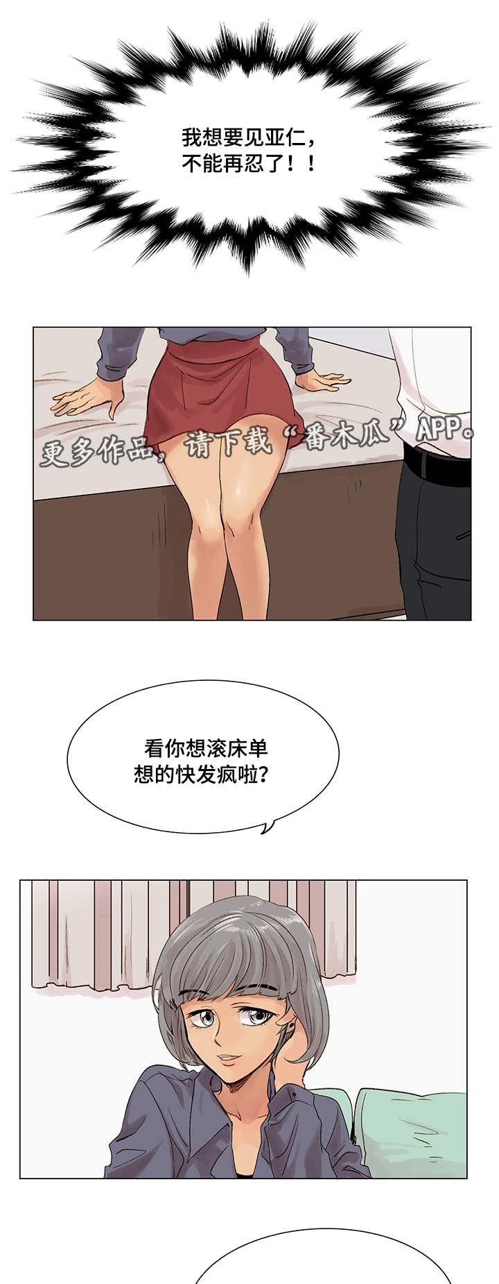 第9章：照骗4