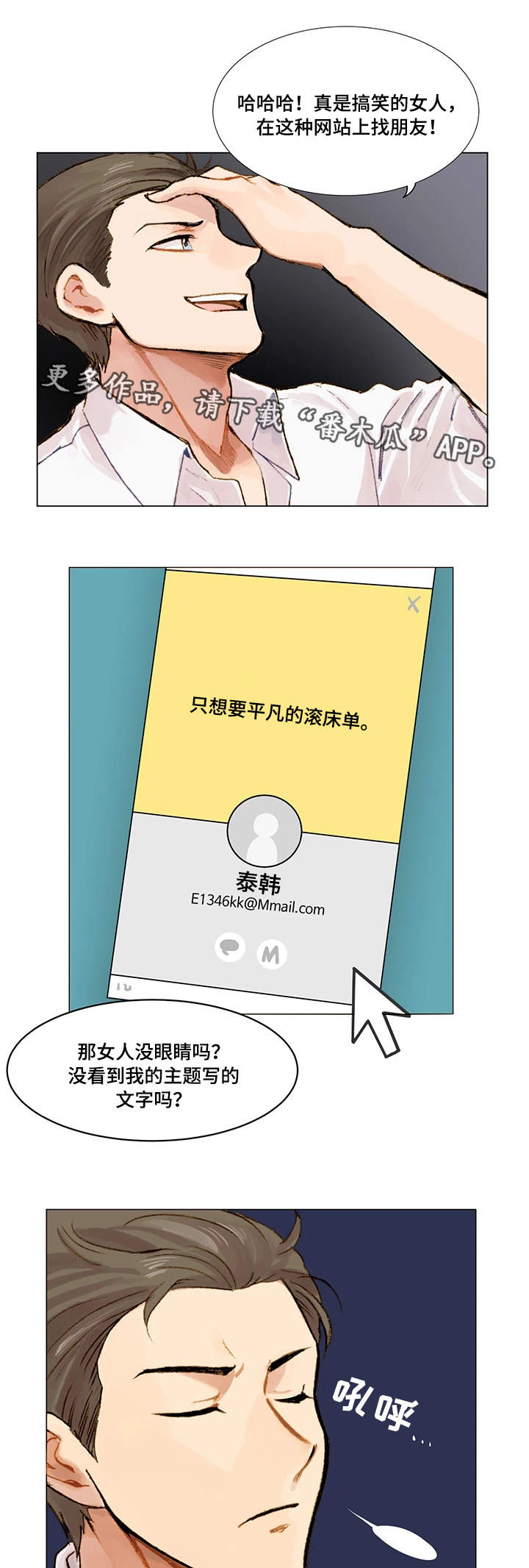 第3章：新目标7