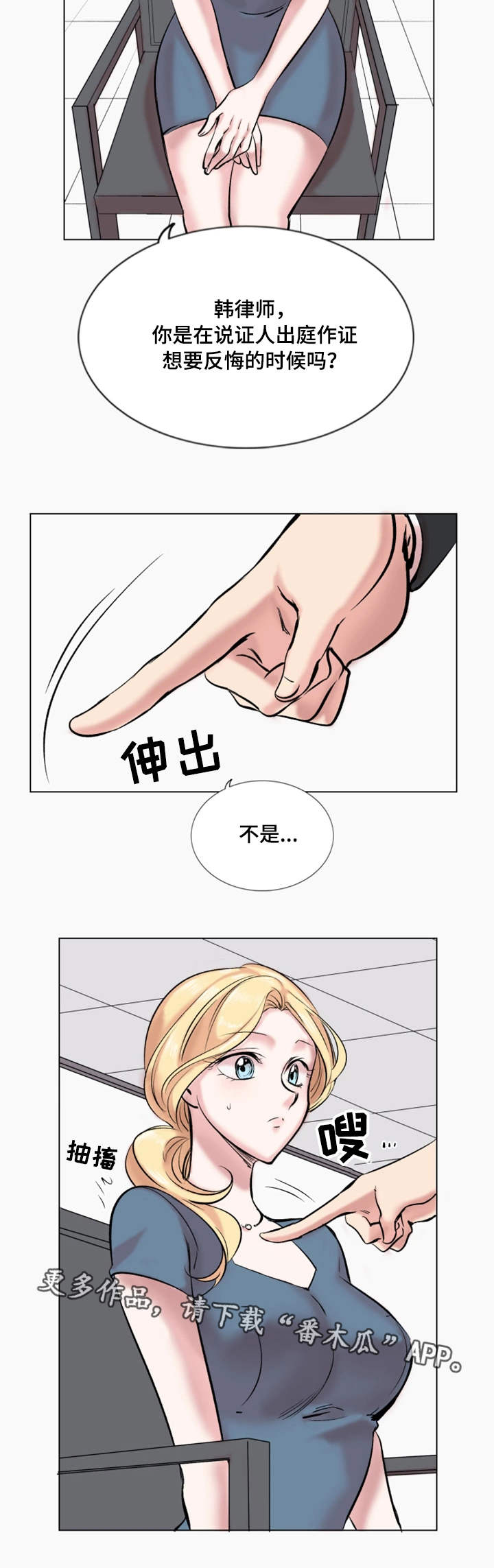 第29章：诚实9