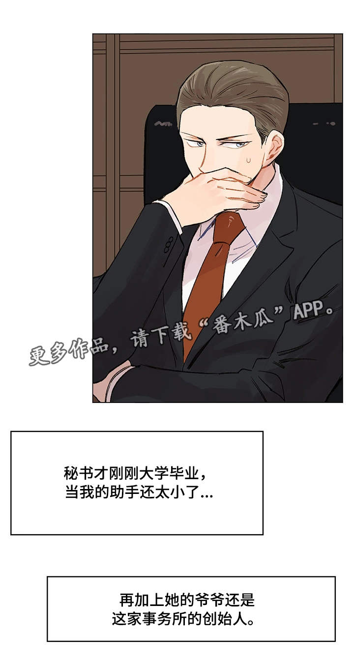 第5章：公私分明8