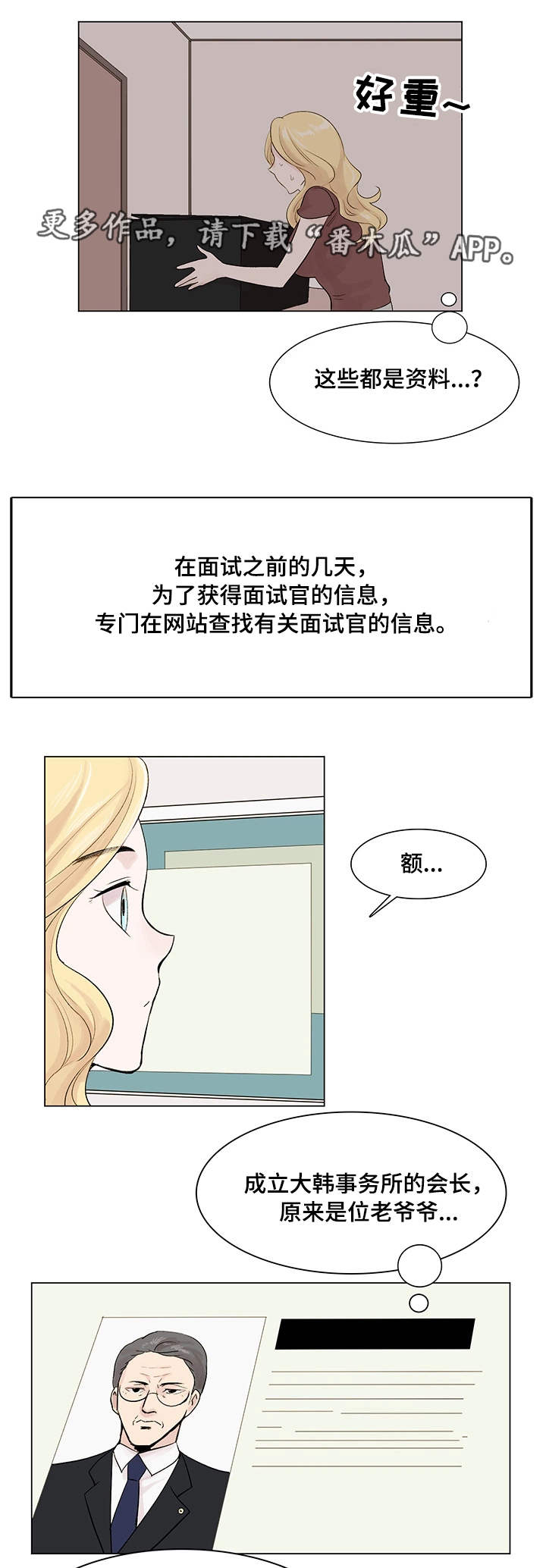 第13章：面试官5